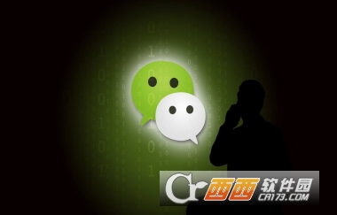 微信新增了哪四类禁发信息和外链 微信新增四类禁发信息和外链介绍