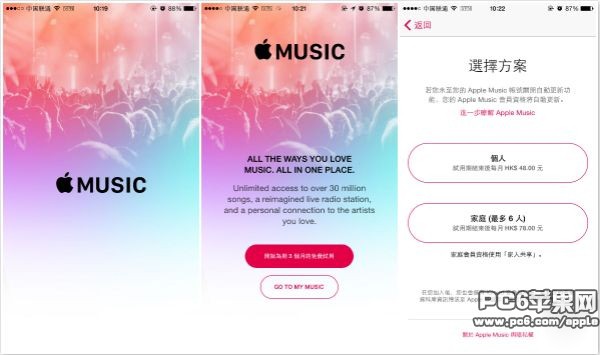 Apple Music体验教程 Apple Music中国地区抢先体验教程