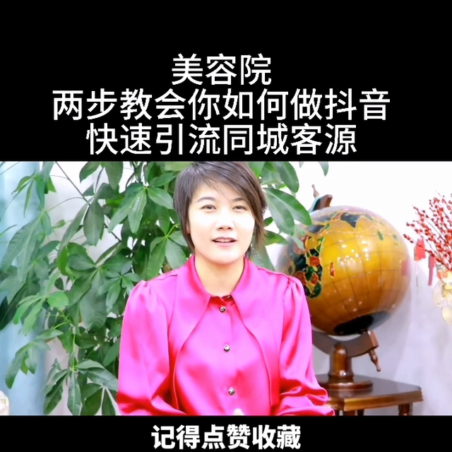 两步教你如何在抖音上引流