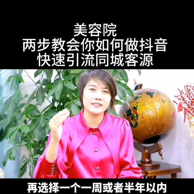两步教你如何在抖音上引流