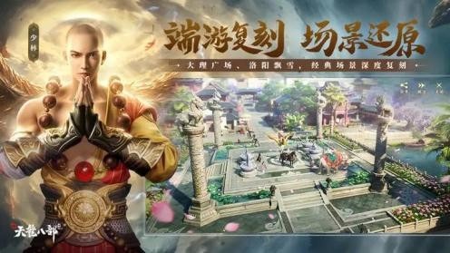 新天龙八部手游兑换码在哪输入