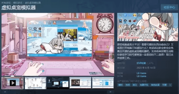 虚拟桌宠模拟器怎么换衣服