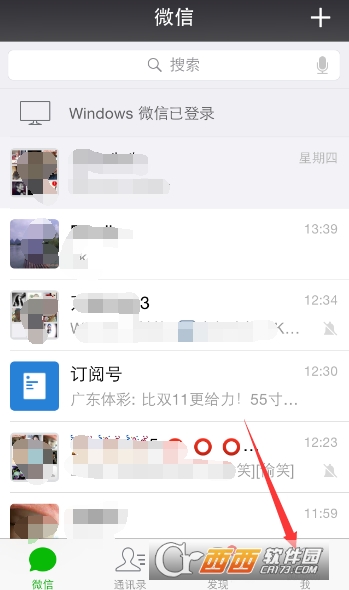 微信怎么查看存储空间 微信查看存储空间方法