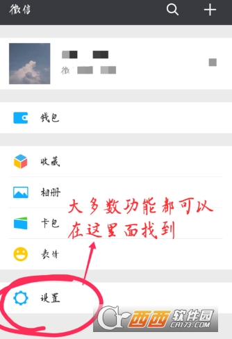 微信怎么修改聊天背景 微信修改聊天背景教程
