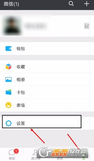 微信怎么设置不让别人搜到 微信设置不让别人搜到方法
