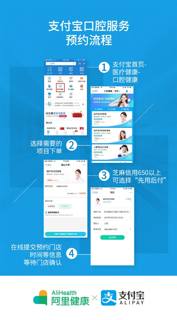 支付宝口腔诊所功能怎么预约 支付宝口腔服务预约流程