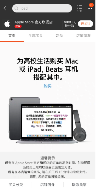 怎么买MacBook便宜 怎么才能买到便宜的MacBook