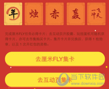 QQ厘米秀新春绝版卡获取攻略