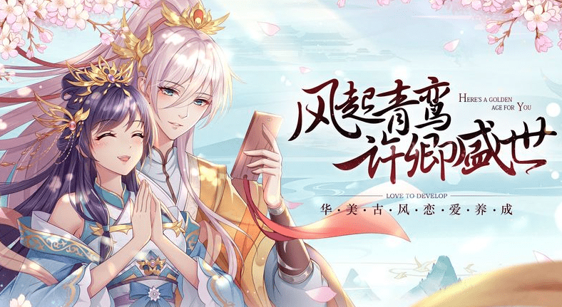 青鸾繁华录兑换码最新2023