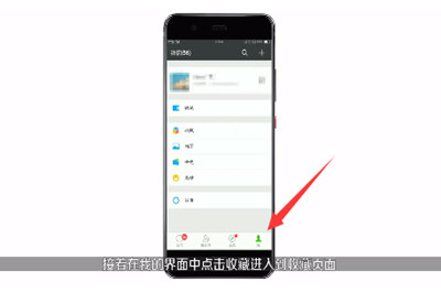 手机微信怎么截长图