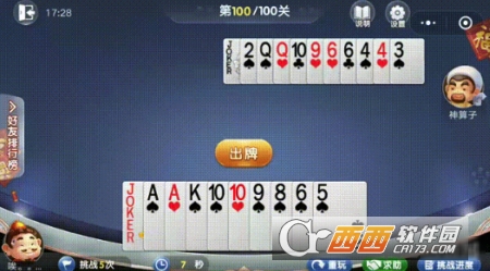 微信欢乐斗地主4月残局100关通关方法