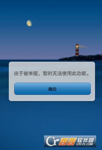 微信漂流瓶被举报之后怎么解除绑定状态