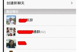 微信聊天记录怎么导出发给别人