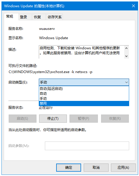 如何有效阻止Win10系统自动更新？
