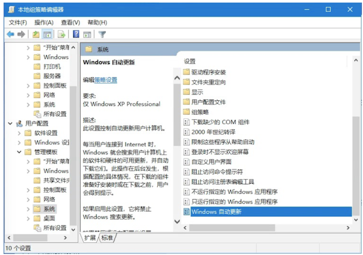如何有效阻止Win10系统自动更新？