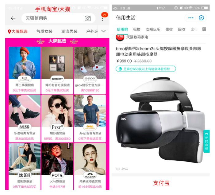 天猫信用购体验 哪些商品支持信用购