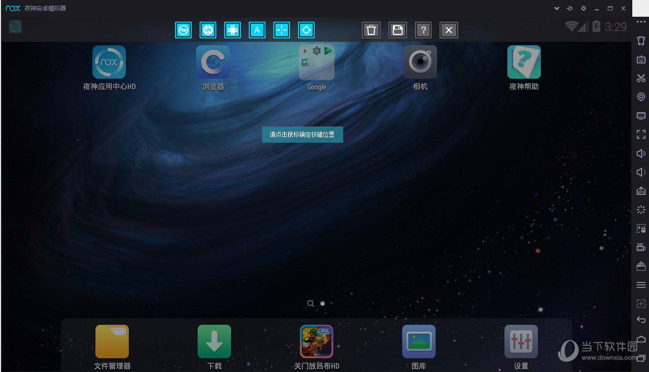 夜神安卓模拟器怎么用鼠标 夜神模拟器鼠标设置教程