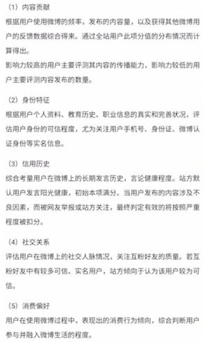 微博阳光信用怎么提升 阳光信用分怎么增加