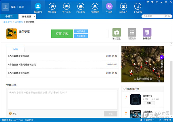 快吧游戏盒怎么用手柄 快吧游戏盒手柄设置教程