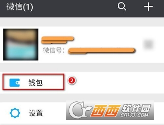 微信怎么查询生活缴费记录 微信查询生活缴费记录方法