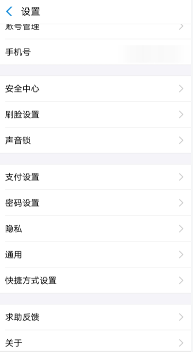 支付宝生日提醒怎么设置 在哪里关闭开启功能