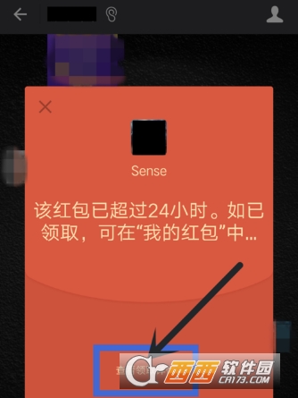 微信怎么查询红包记录 微信查询红包记录教程