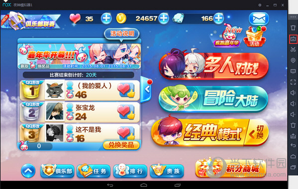 夜神安卓模拟器怎么用键盘 夜神模拟器键盘操控使用方法