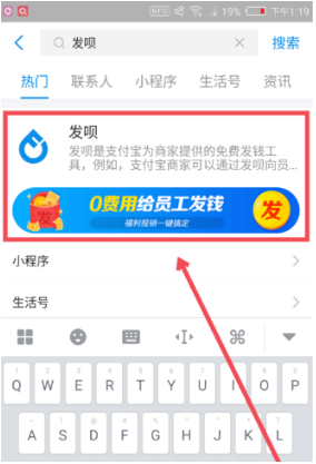 支付宝发呗是什么 发呗怎么开通