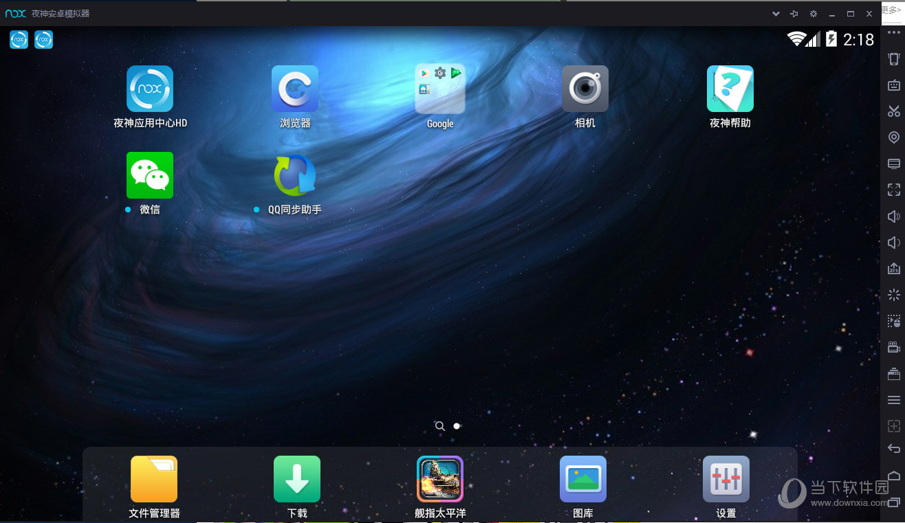夜神安卓模拟器无法联网怎么办 夜神模拟器不能联网教程