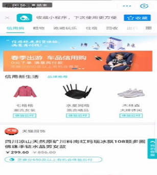 支付宝信用分怎么提高 信用分提高方法