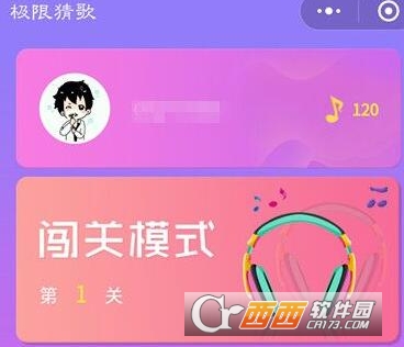 微信极限猜歌闯关模式答案大全 极限猜歌闯关模式答案汇总一览