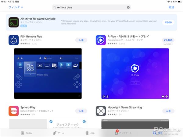 如何通过iPhone/iPad玩PS4游戏