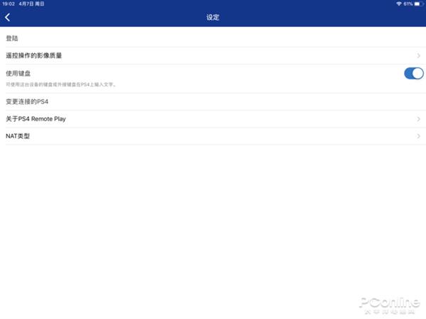 iPhone/iPad也能玩PS4 教你在iOS玩PS4游戏