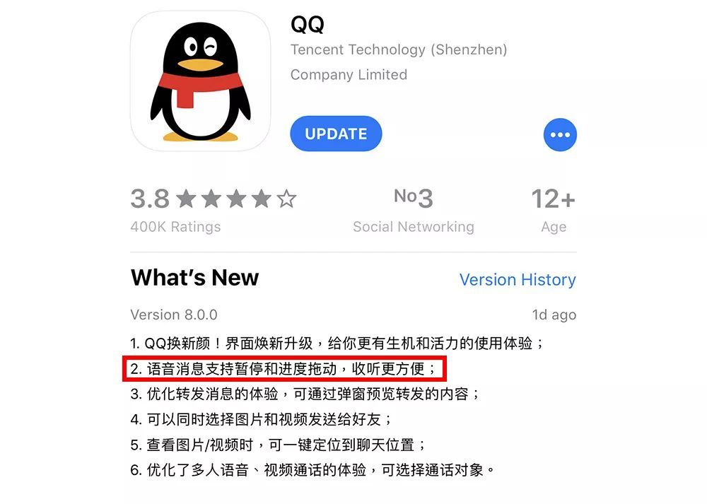 iOS8.0.0版QQ大更新 除了语音进度条外还有哪些更新