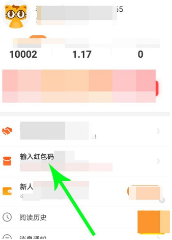 七猫小说app中的红包码有什么用