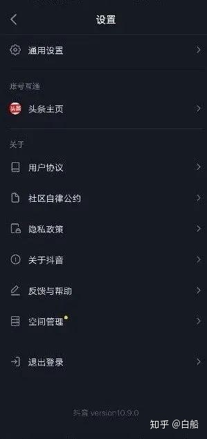 抖音直播间引流的方法