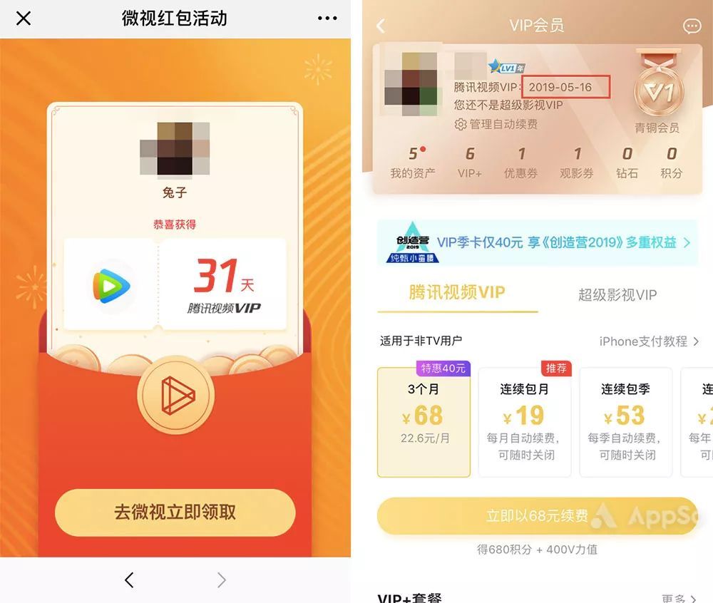 免费领腾讯视频会员 享VIP权力的游戏第八季观看特权