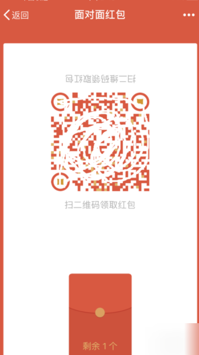 微信面对面红包怎么变成普通红包 微信面对面红包变成普通红包方法介绍