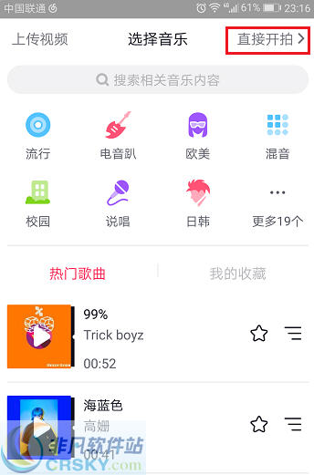 抖音短视频怎么加音乐 抖音短视频加音乐方法