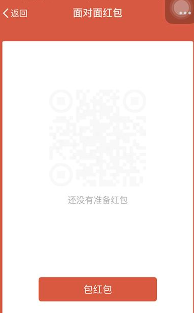 微信面对面红包在哪 微信面对面红包怎么设置