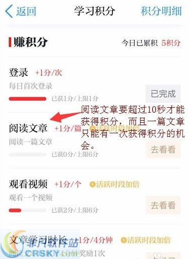 学习强国APP如何快速获得积分 学习强国APP怎么快速涨分