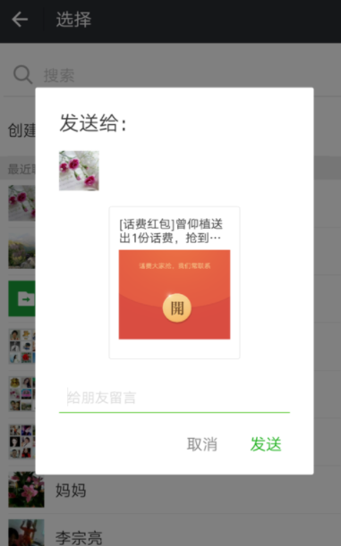 微信怎么话费送好友 微信话费送好友方法介绍