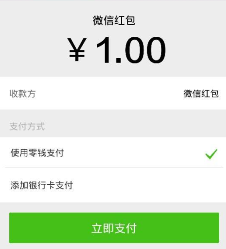 微信没绑定银行卡时怎么转账