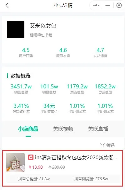 抖音小店案例分析：分享连续2天销量10w+的引流带货技巧