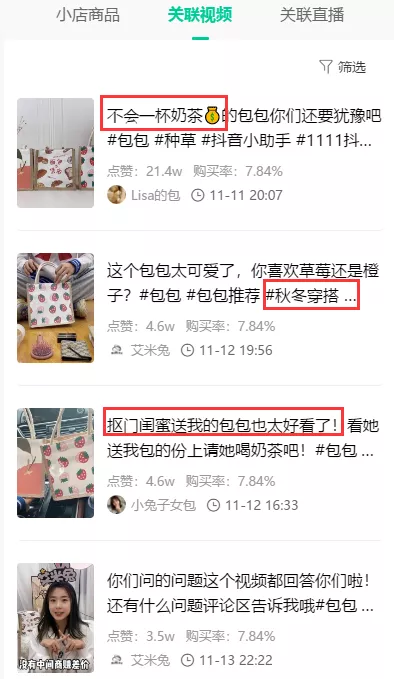 抖音小店案例分析：分享连续2天销量10w+的引流带货技巧