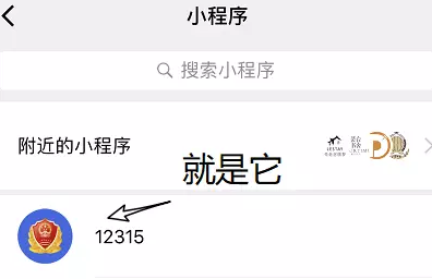 微信官方维权通道在哪 微信官方维权通道怎么使用