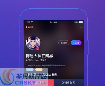 网易大神app是什么样的软件 网易大神app是干嘛的