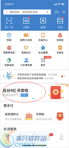 支付宝到店支付19天瓜分9亿获得开奖红包怎么使用