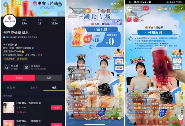 直播间高效引流、商圈人群种草就近到店……，餐企的抖音经营秘籍