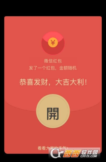 微信在哪查看红包收支状态 微信红包收支状态查看方法介绍